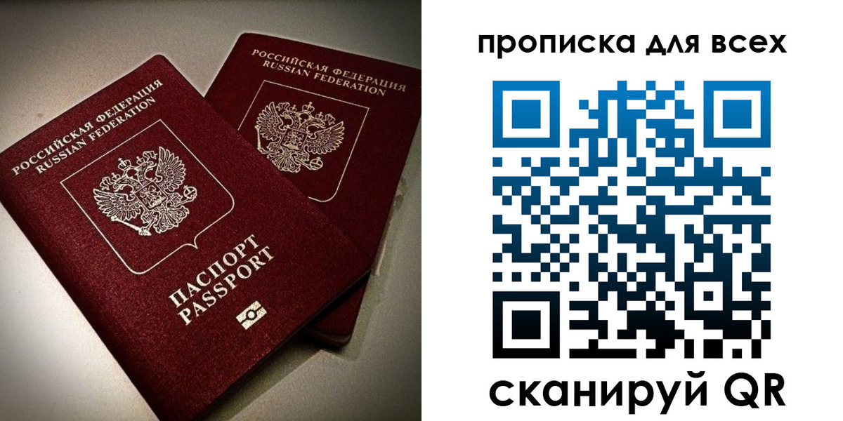 купить прописку в Кореновске